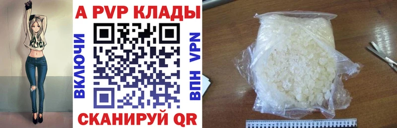 А ПВП кристаллы Тайга