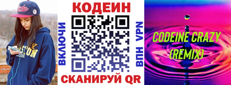 Кодеин Purple Drank  Тайга 