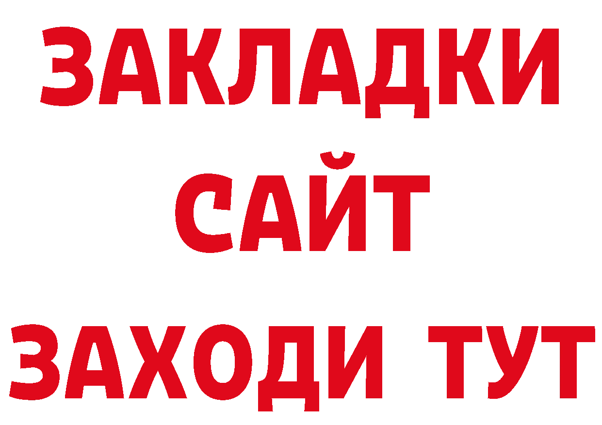 Бутират жидкий экстази как зайти даркнет гидра Тайга