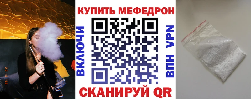 Меф VHQ  mega маркетплейс  Тайга 