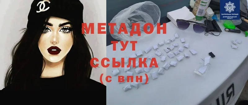 Метадон methadone  Тайга 