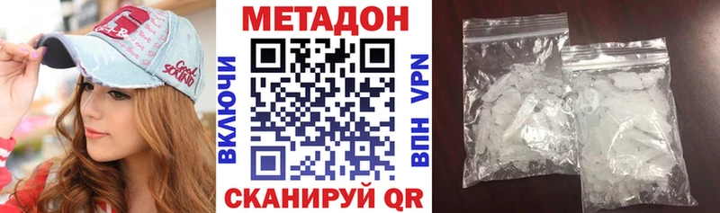 МЕТАДОН белоснежный  Тайга 